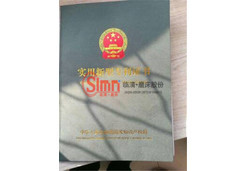 使用新型專利證書