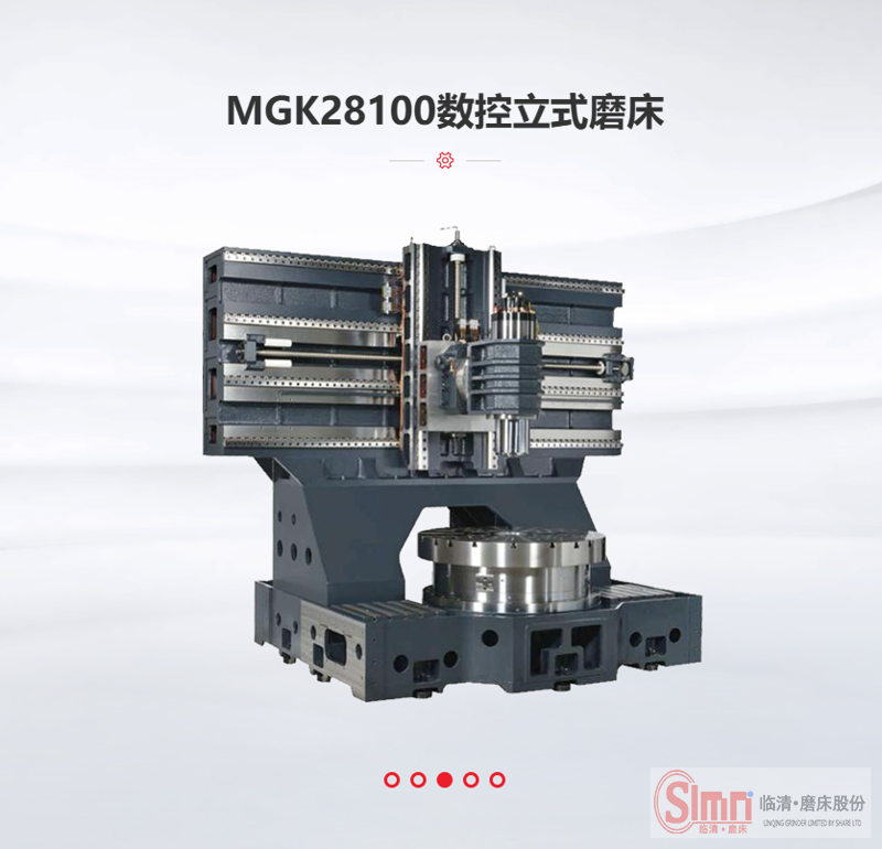 立式磨床-2
