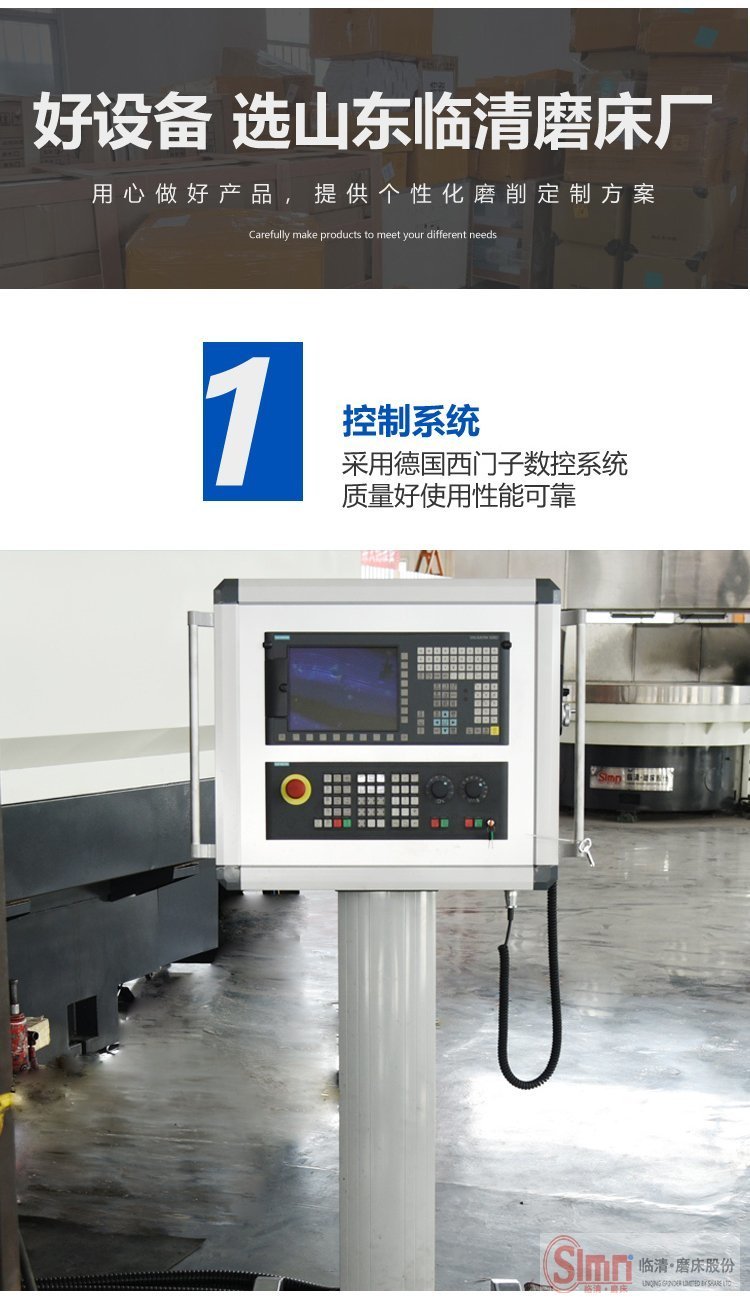 剪刃成型磨床-完美版_03 剪刃成型磨床-完美版_03